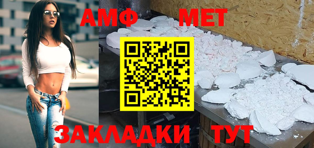Балтийск  АМФЕТАМИН  Вход с VPN  АМФ  АМФ 98% 