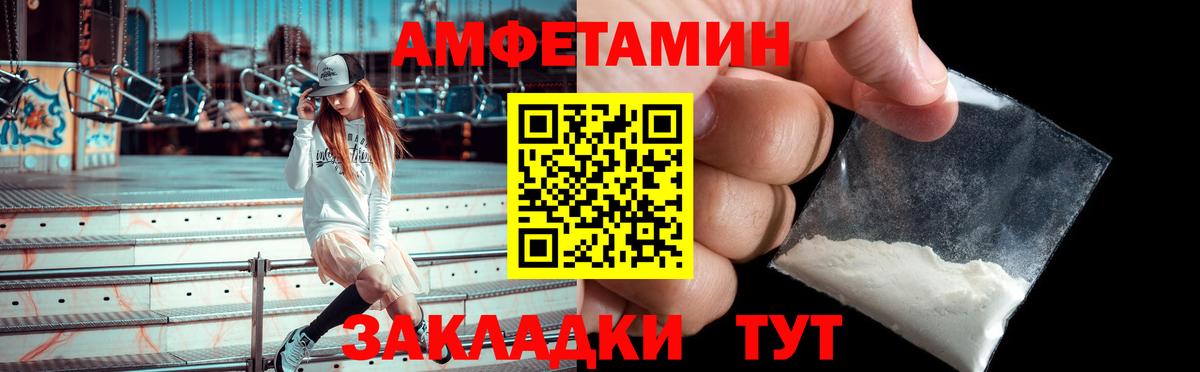 АМФ Розовый Балтийск