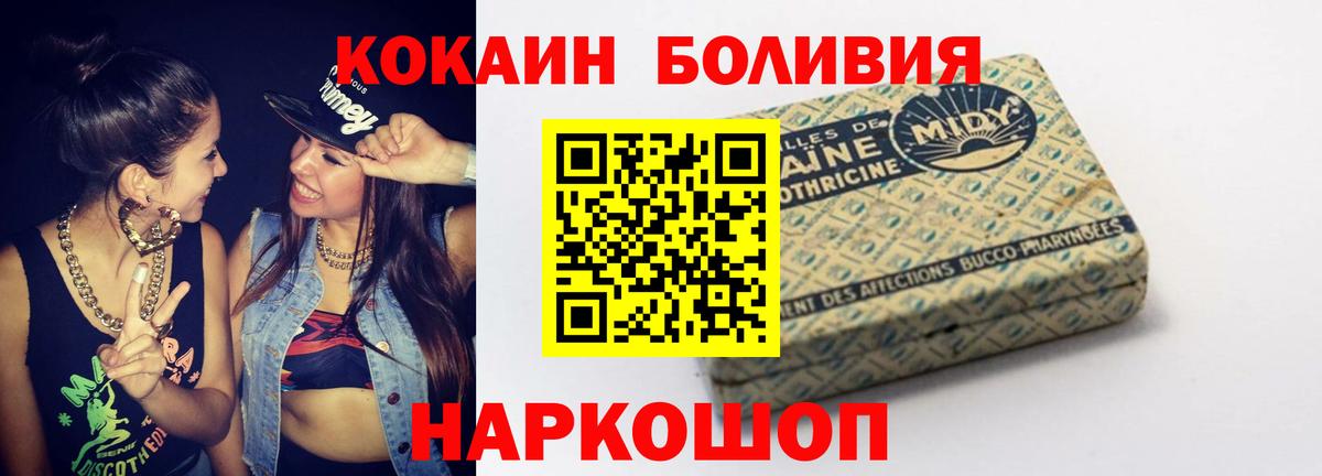 COCAIN Колумбийский Балтийск