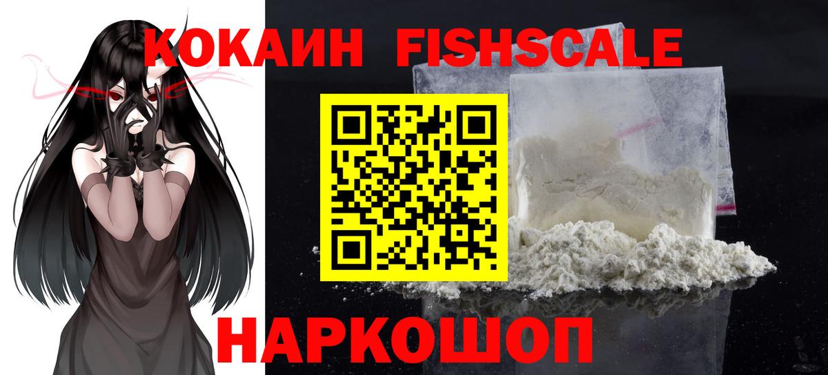 Балтийск  КОКАИН 99%  сколько стоит  COCAIN Эквадор  Вход с VPN  Cocaine 