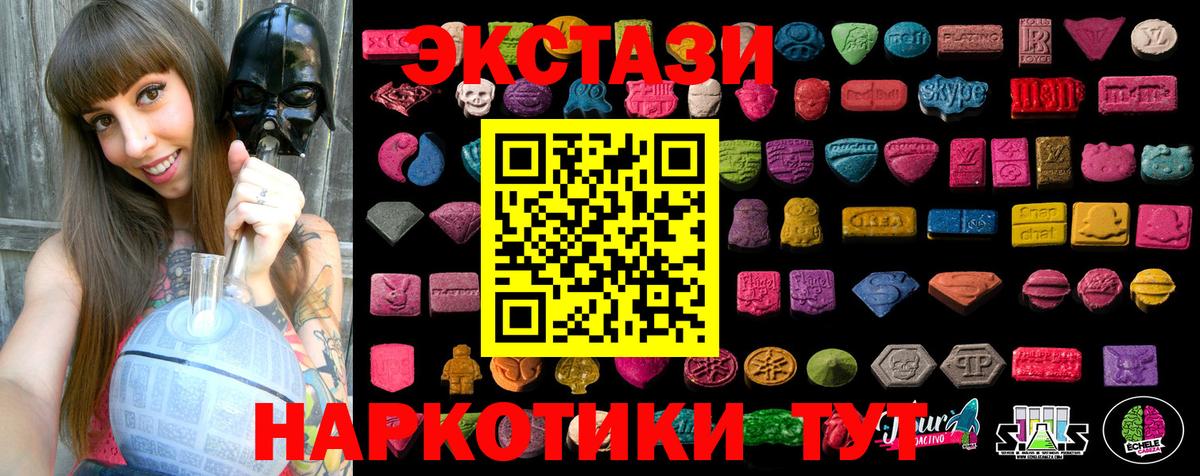 ЭКСТАЗИ MDMA  Вход с VPN  Ecstasy Дубай  Экстази  Балтийск 