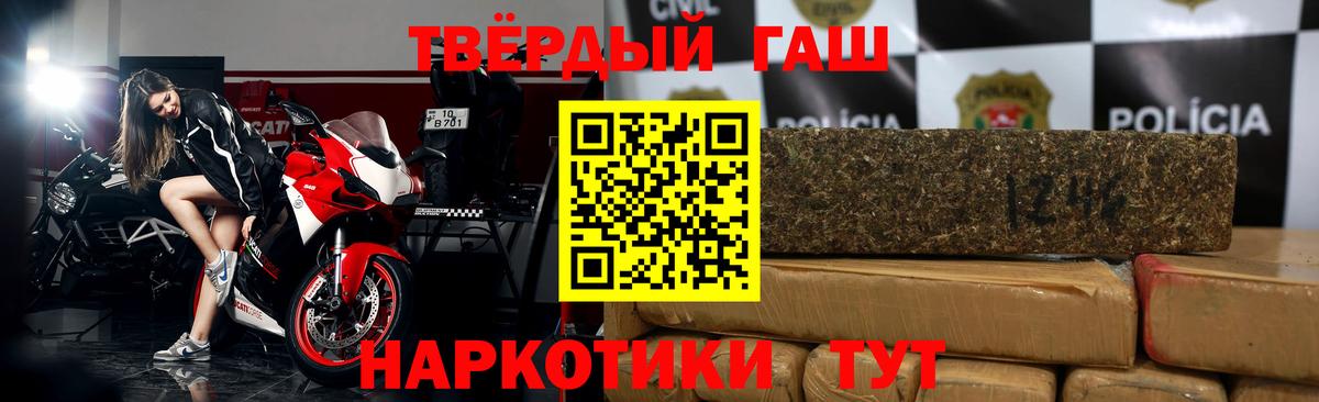 ГАШ гарик  Гашиш hashish  как найти наркотики  Вход с VPN  Балтийск 