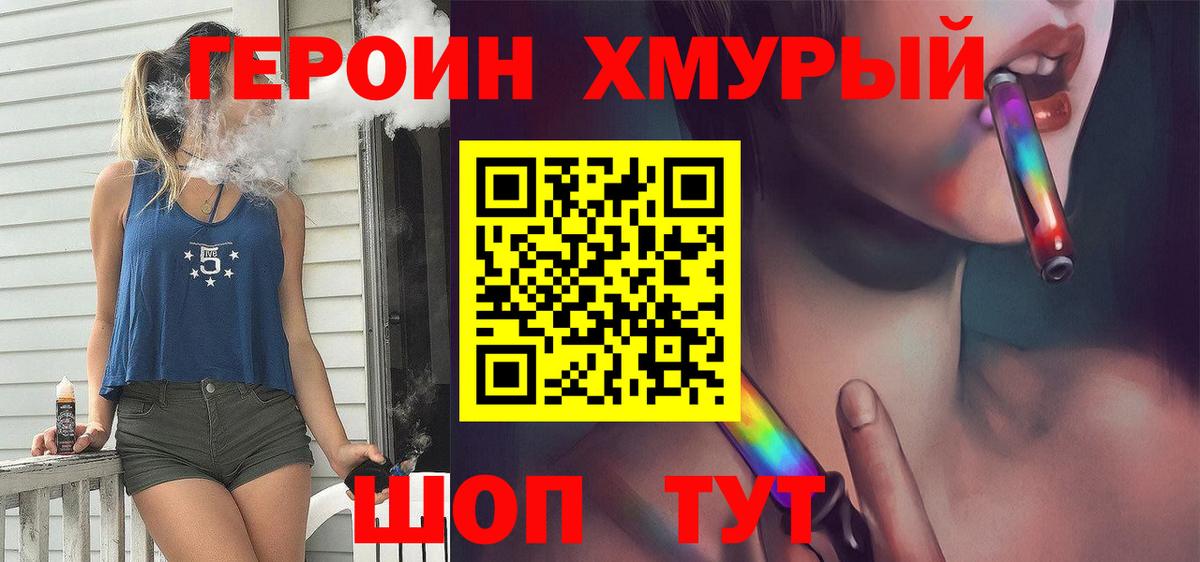 Балтийск  Героин хмурый  Вход с VPN 