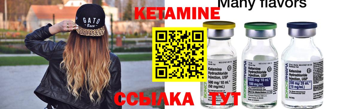 Балтийск  КЕТАМИН VHQ  Вход с VPN  КЕТАМИН VHQ 