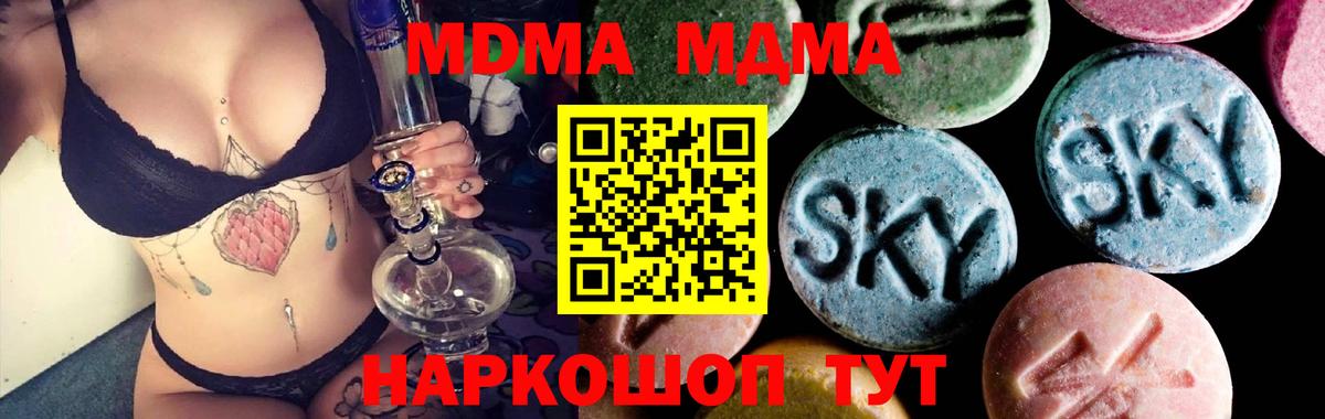 MDMA crystal  Вход с VPN  МДМА молли  Балтийск 