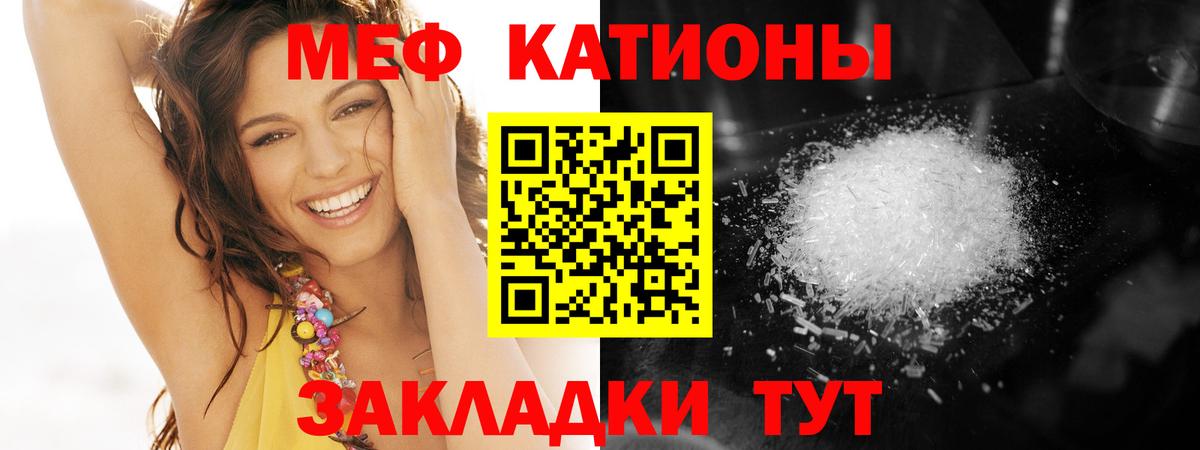 МЕФ мука  Вход с VPN  Меф  Балтийск  Мефедрон мука 