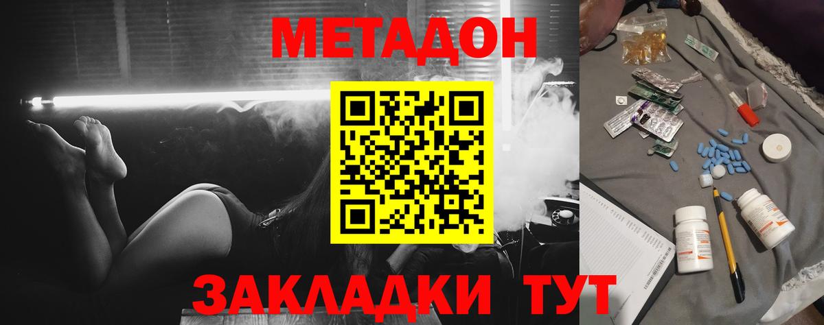 МЕТАДОН мёд  Метадон VHQ  это состав  Балтийск  Вход с VPN 