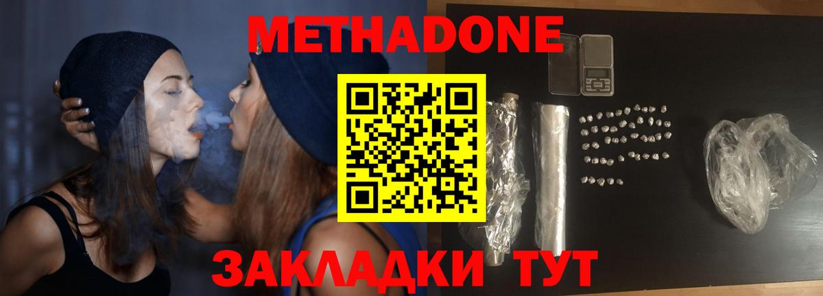 Метадон VHQ Балтийск