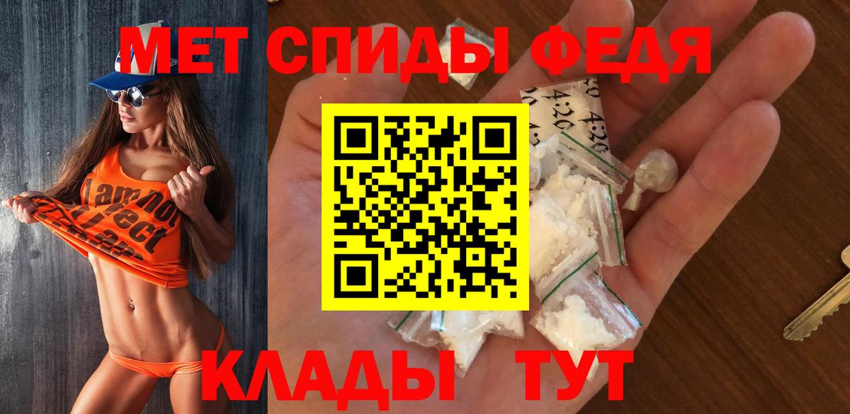 Первитин Methamphetamine  Вход с VPN  МЕТАМФЕТАМИН  Балтийск 
