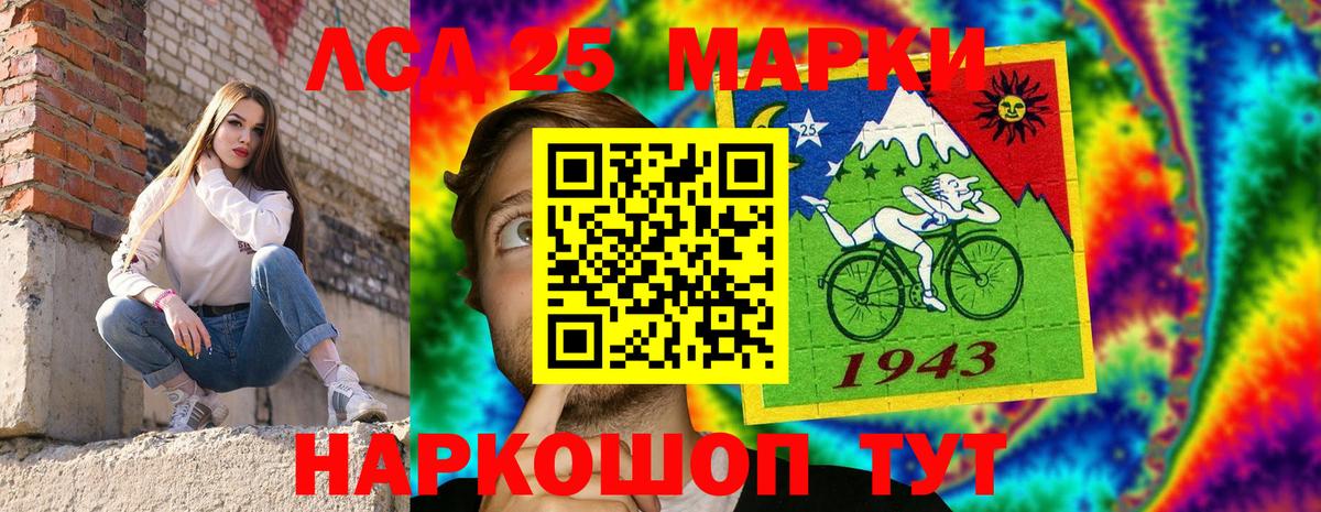 Балтийск  Марки NBOMe 1,8мг  Вход с VPN 