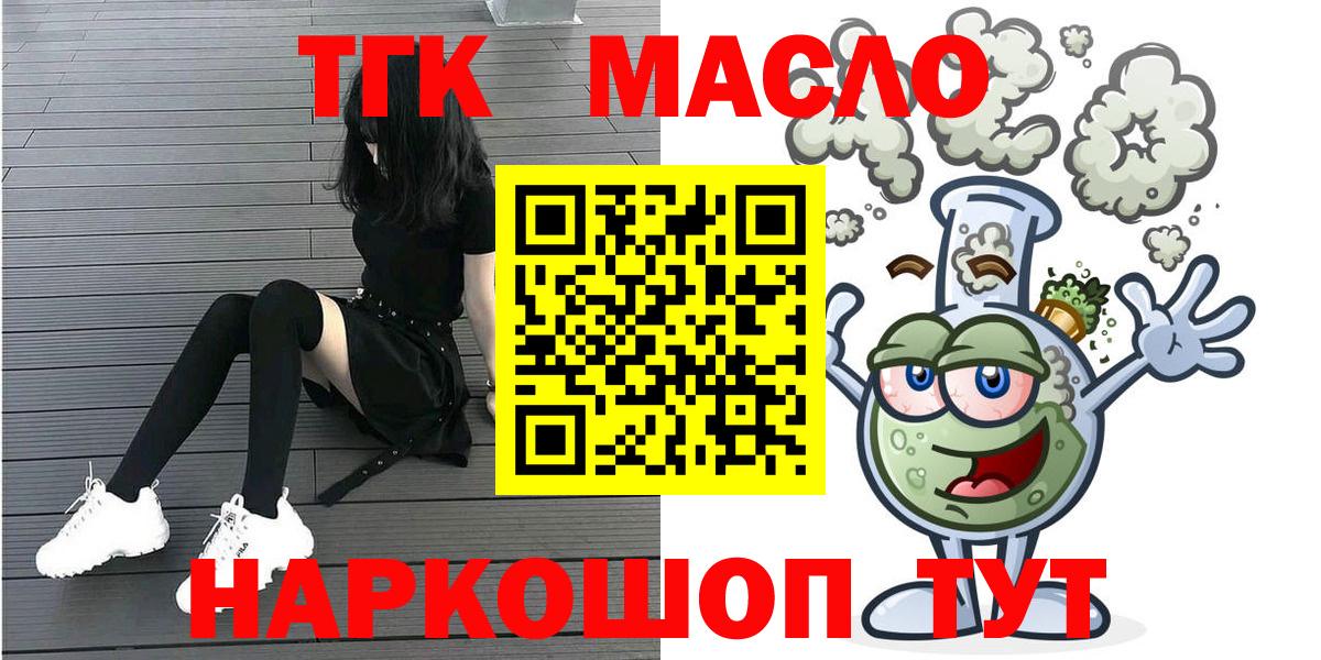 ТГК жижа Балтийск